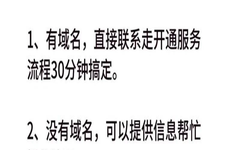 为什么选择万网企业邮箱（万网企业邮箱设置）