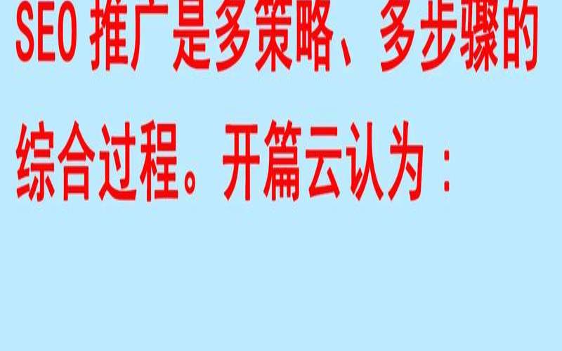 广州搜索引擎优化是什么,广东搜索引擎优化 广州搜索引擎优化是什么,广东搜索引擎优化