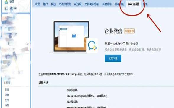 如何登录qq企业邮箱,qq企业邮箱怎么登录 如何登录qq企业邮箱,qq企业邮箱怎么登录