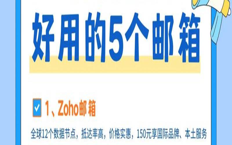 做外贸用什么企业邮箱比较好,做外贸用什么邮箱比较好 做外贸用什么企业邮箱比较好,做外贸用什么邮箱比较好