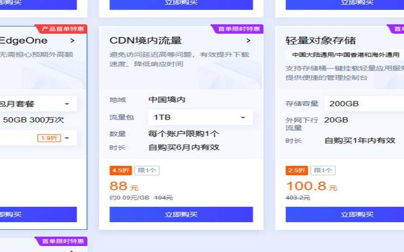 对象存储COS标准存储50G优惠价1元,对象存储收费标准 对象存储COS标准存储50G优惠价1元,对象存储收费标准