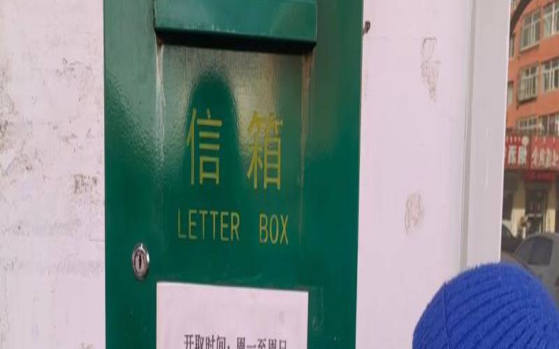 为什么信箱越来越少了（信箱是用来干什么的）
