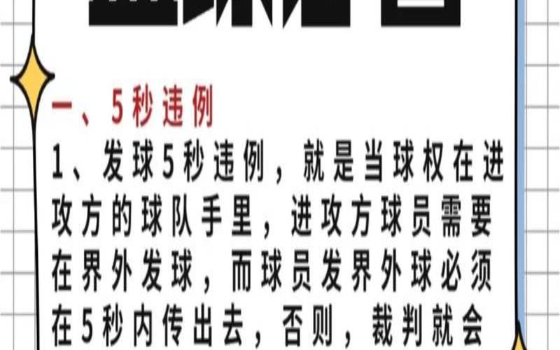 篮球指数（篮球指数是什么意思）