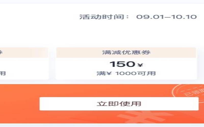 使用腾讯云服务器代金券（腾讯云服务器优惠卷）