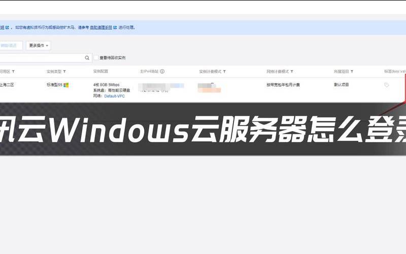 腾讯云主机怎么登录网站的,如何登录腾讯云主机 腾讯云主机怎么登录网站的,如何登录腾讯云主机