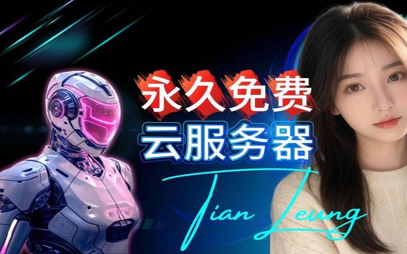 什么是免费vps试用7天（免费vps试用7天下载）