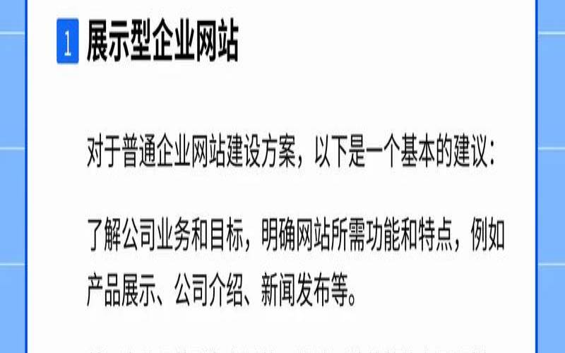 为什么企业需要建立网站（企业为什么要建设网站）