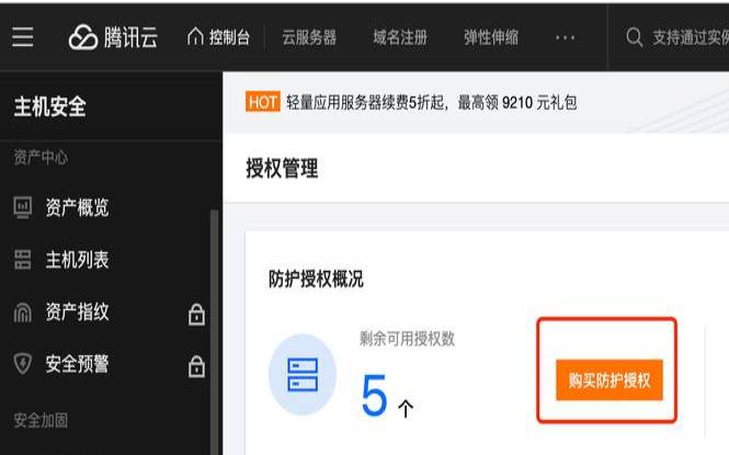 腾讯云主机好入侵吗（腾讯云主机好入侵吗安全吗）