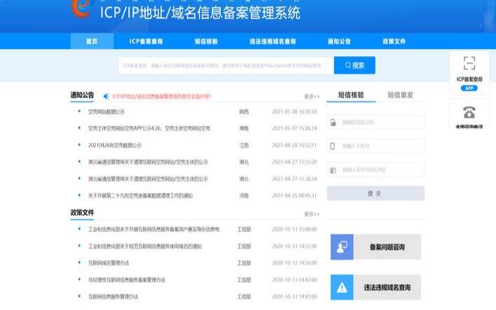 工信部icp备案查询可以查询哪些信息,工信部icp备案查询 工信部icp备案查询可以查询哪些信息,工信部icp备案查询