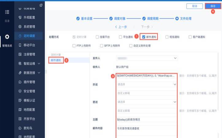 怎样实现定时发邮件呢,怎样设置定时发邮件 怎样实现定时发邮件呢,怎样设置定时发邮件