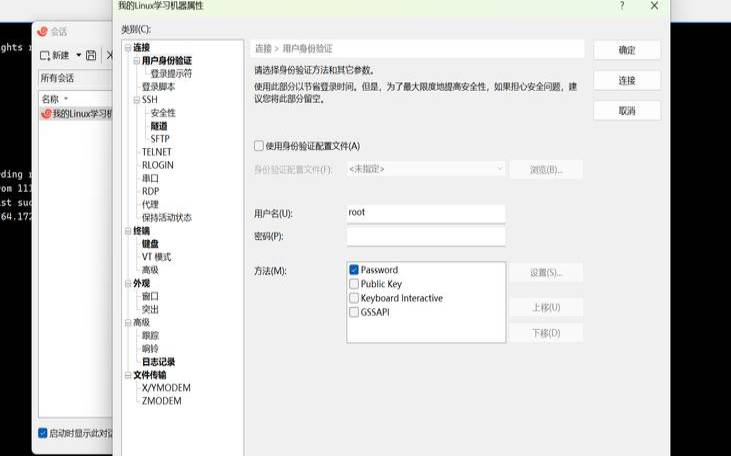 如何连接到Linux或Windows服务器（连接linux服务器的常用工具）