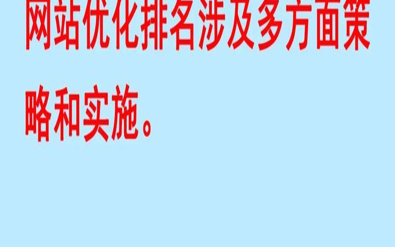 为什么要进行专业网站优化（为什么要进行网站规划）