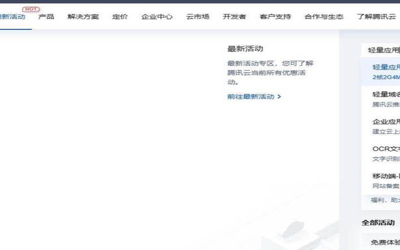 腾讯云怎么购买域名 腾讯云怎么购买域名