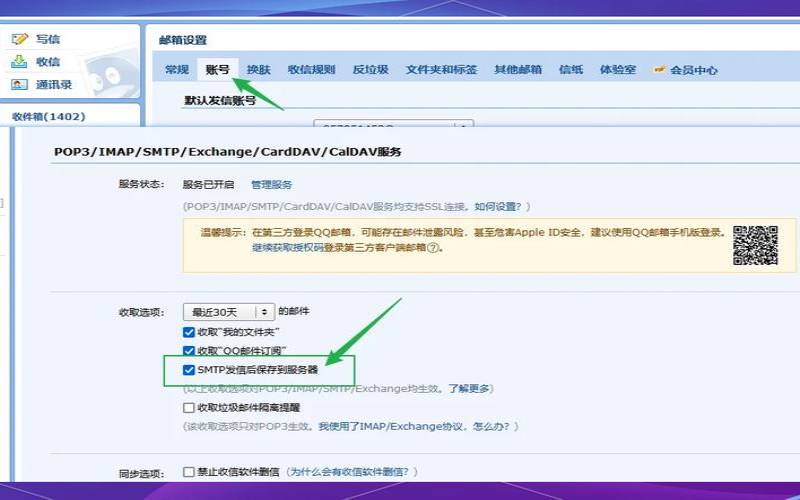 为什么我的邮箱不能发送（苹果手机邮箱收不到邮件）