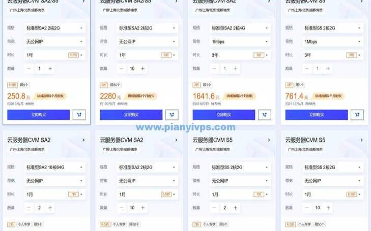 腾讯云主机价格（云服务器秒杀）