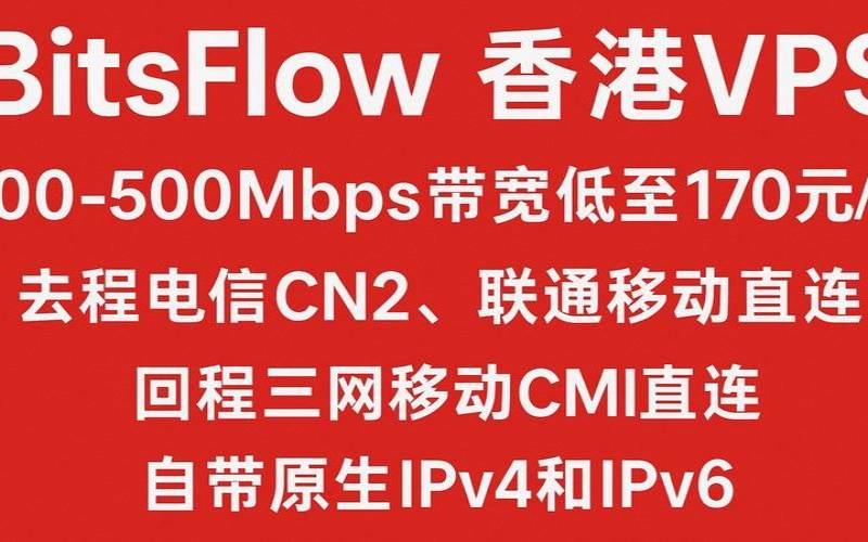 A400互联香港VPS测评（稳定的vps推荐）