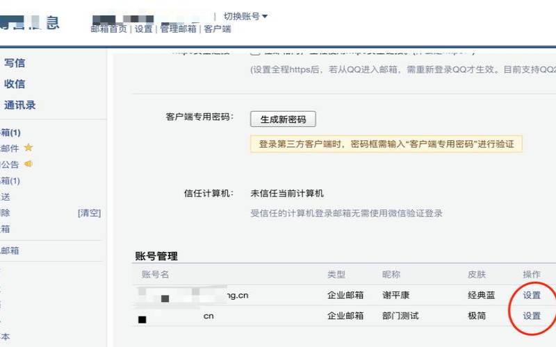 郑州企业邮编,企业微信企业邮箱 郑州企业邮编,企业微信企业邮箱