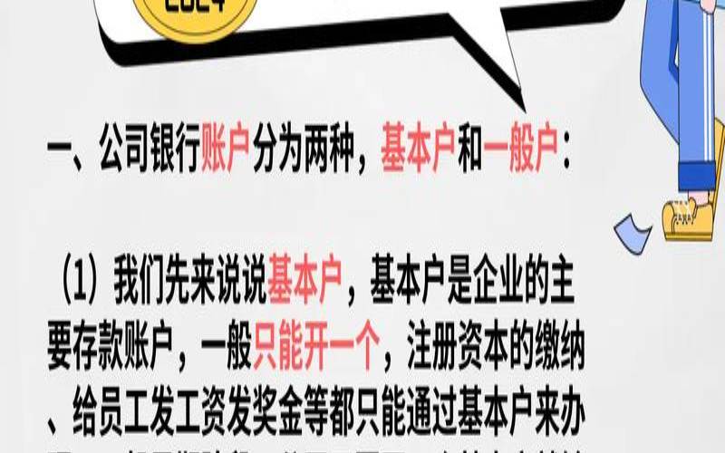 无论是企业还是个人（公司账户用户名是什么）