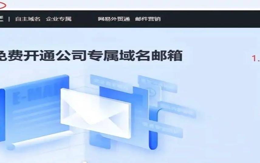 网易163是什么（网易163是干什么的）
