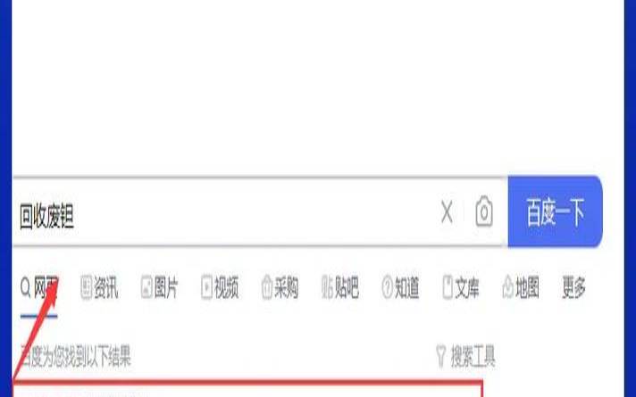 百度快照怎么用（百度快照如何使用）