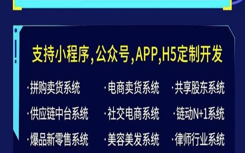 为什么越来越多的企业选择定制开发app（了解定制开发app的优势与特点）