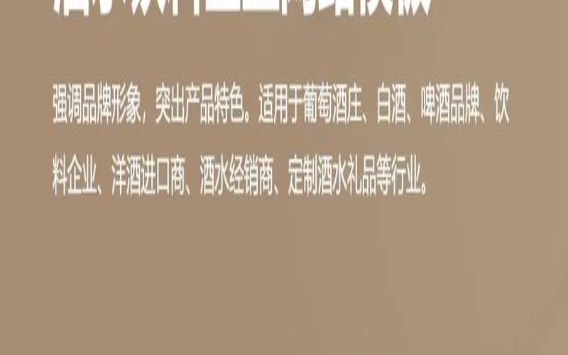 企业网站模板哪个适合企业宣传（完整企业网站模板）