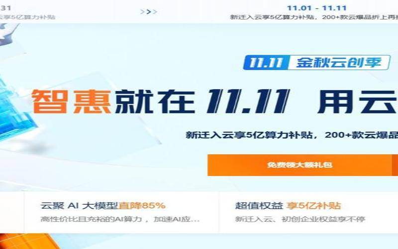 阿里云和腾讯云哪个稳定 阿里云和腾讯云哪个稳定