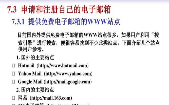 企业电子邮件有哪些使用规范,公司使用电子邮件的好处 企业电子邮件有哪些使用规范,公司使用电子邮件的好处