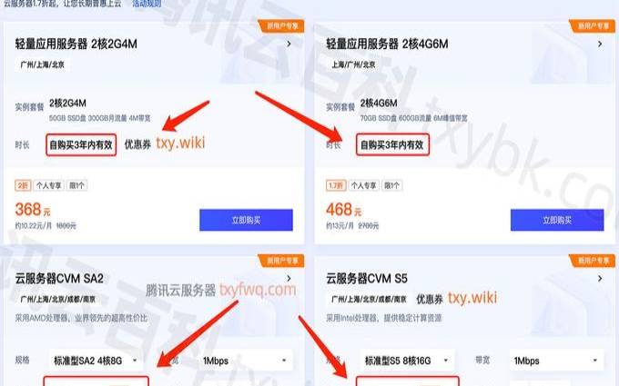腾讯云主机购买3年会员多少钱,腾讯云多少钱一年 腾讯云主机购买3年会员多少钱,腾讯云多少钱一年