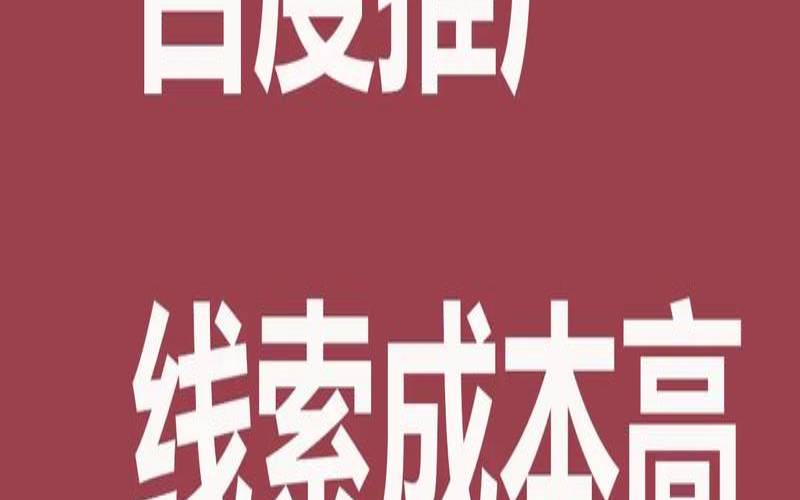青岛百度推广能不能提升企业的度,青岛百度推广优化怎么做的 青岛百度推广能不能提升企业的度,青岛百度推广优化怎么做的