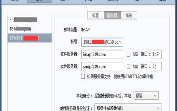 131邮箱能否实现跨平台邮件同步（139邮箱传入电子邮件服务器）