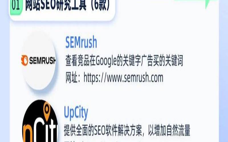 谁需要SEO分析（做seo的分析工具有哪些）