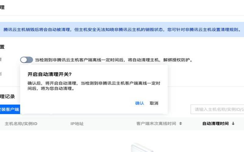腾讯云主机使用后还是新人吗（腾讯云主机默认用户名）
