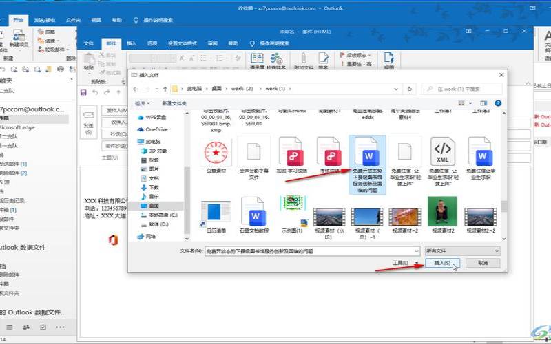 如何使用outlook企业邮箱进行邮件管理（outlook企业邮箱的特点及使用方法）