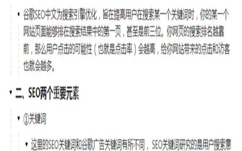为什么选择站优云优化平台（什么是站内优化）