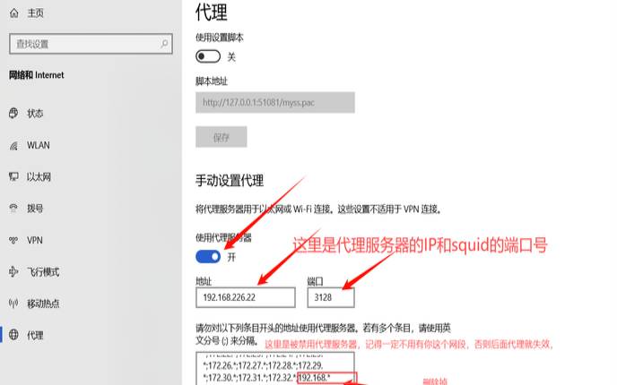 安装和配置Squid代理服务器,配置代理服务器端口 安装和配置Squid代理服务器,配置代理服务器端口