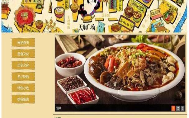 如何设计餐饮网站的界面和功能,餐饮网站餐饮网站 如何设计餐饮网站的界面和功能,餐饮网站餐饮网站