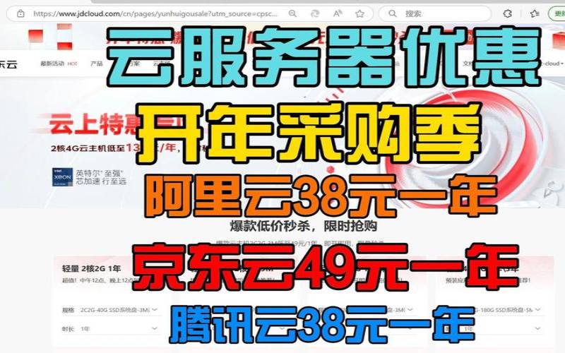 CVM云服务器仅需3879元,cvm云服务器可以干什么 CVM云服务器仅需3879元,cvm云服务器可以干什么