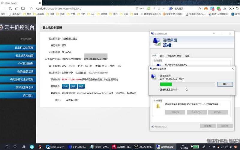 为什么要使用挂机vps,挂机宝vps是什么 为什么要使用挂机vps,挂机宝vps是什么