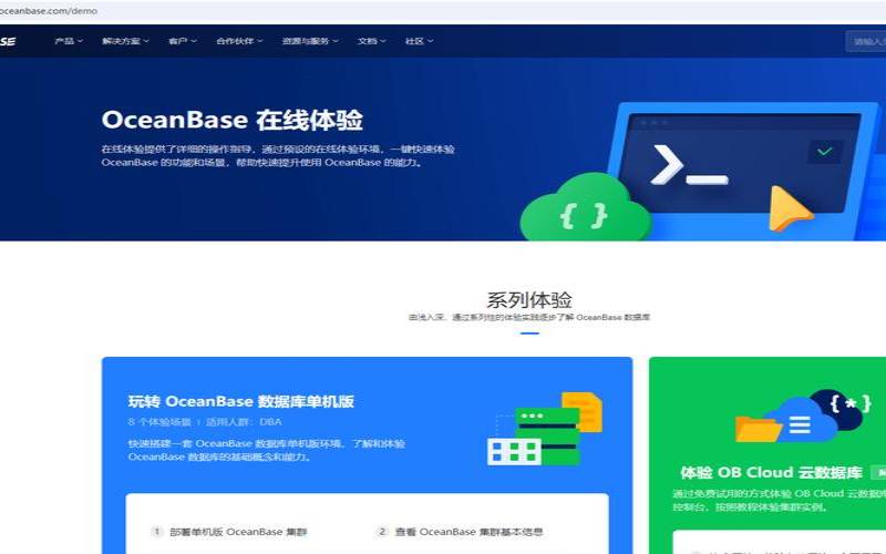 OceanBase数据库性能怎么样怎么收费,oceanbase数据库官网 OceanBase数据库性能怎么样怎么收费,oceanbase数据库官网