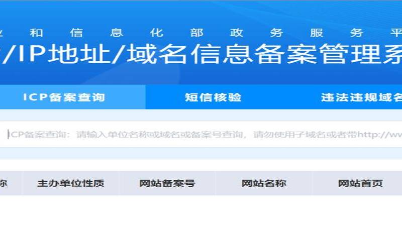什么是空间备案（空间备案还是域名备案）