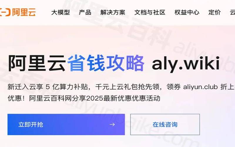 阿里云代金券购买汇总,淘宝88VIP为啥不送阿里云盘 阿里云代金券购买汇总,淘宝88VIP为啥不送阿里云盘