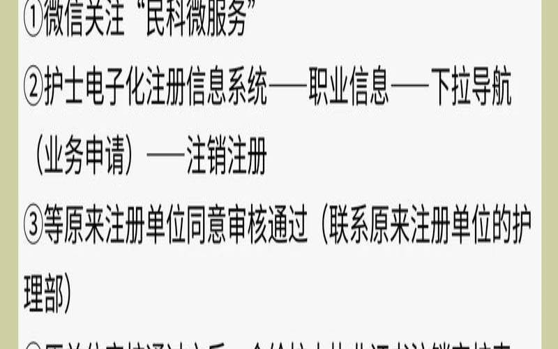 过期域名抢注步骤有哪些,过期域名怎么注销 过期域名抢注步骤有哪些,过期域名怎么注销