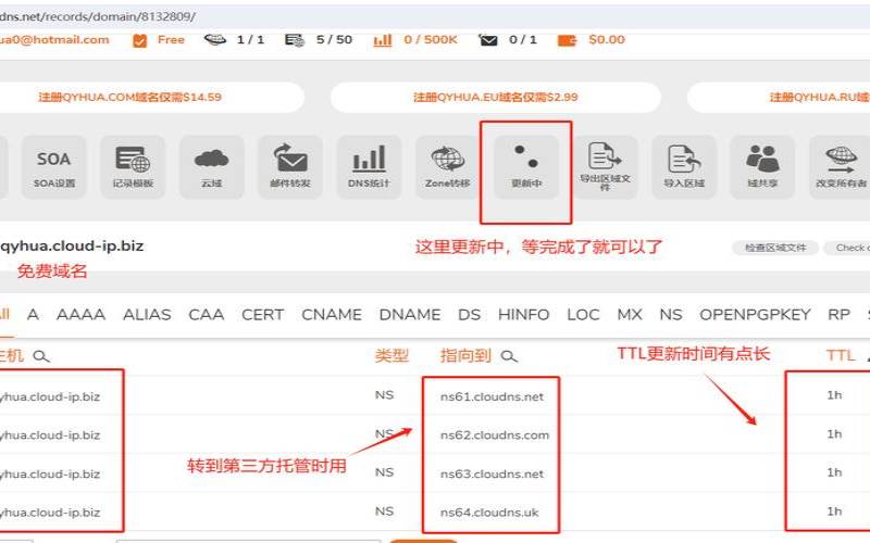 个人申请域名免费（申请个人域名网站）