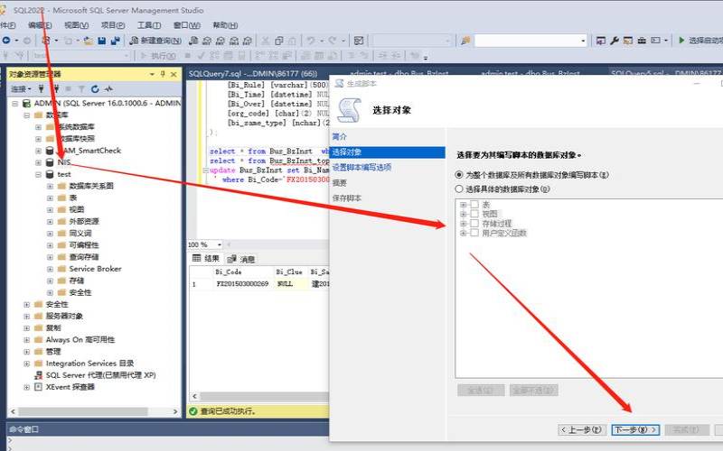 如何将SQL（sqlserver数据库迁移）
