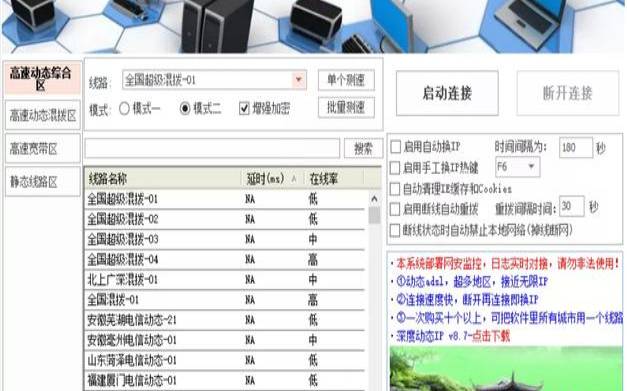 一键换ip工具免费版能否真正保护,了解一下一键换ip工具免费版的使用方法 一键换ip工具免费版能否真正保护,了解一下一键换ip工具免费版的使用方法