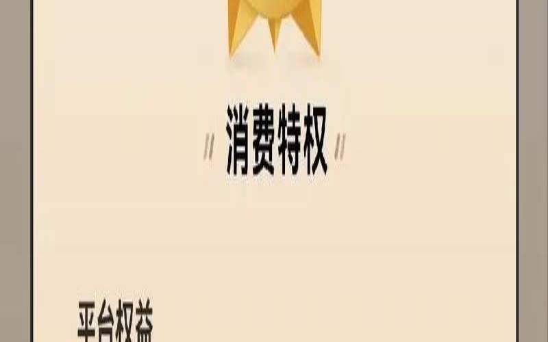 可以使用不同的账号重新注册并享受优惠,用不同的账号领优惠券 可以使用不同的账号重新注册并享受优惠,用不同的账号领优惠券
