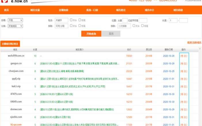 什么是域名抢注工具,什么叫域名抢注 什么是域名抢注工具,什么叫域名抢注
