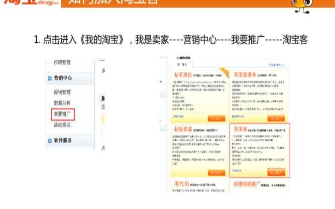 淘客模板是如何帮助淘客增加收益的（淘客模板的优势和功能特点有哪些）