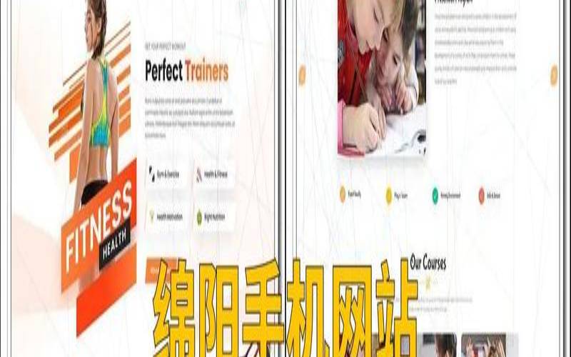 手机建站是什么意思手机建站有什么分类（手机创建站点是什么意思）